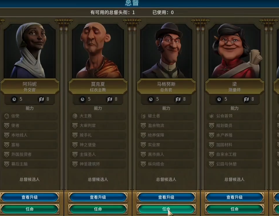 文明6香料有什么用