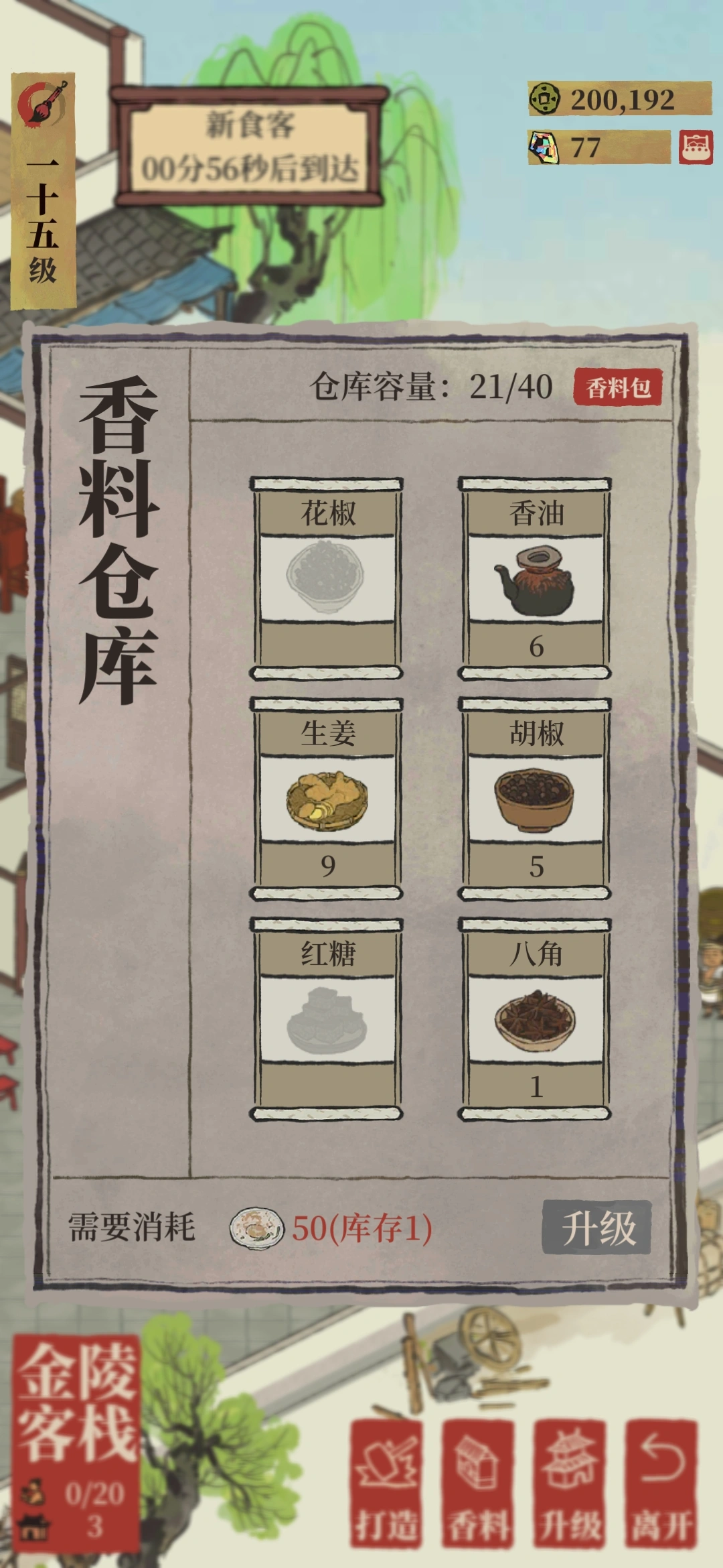 江南百景图空碟怎么用
