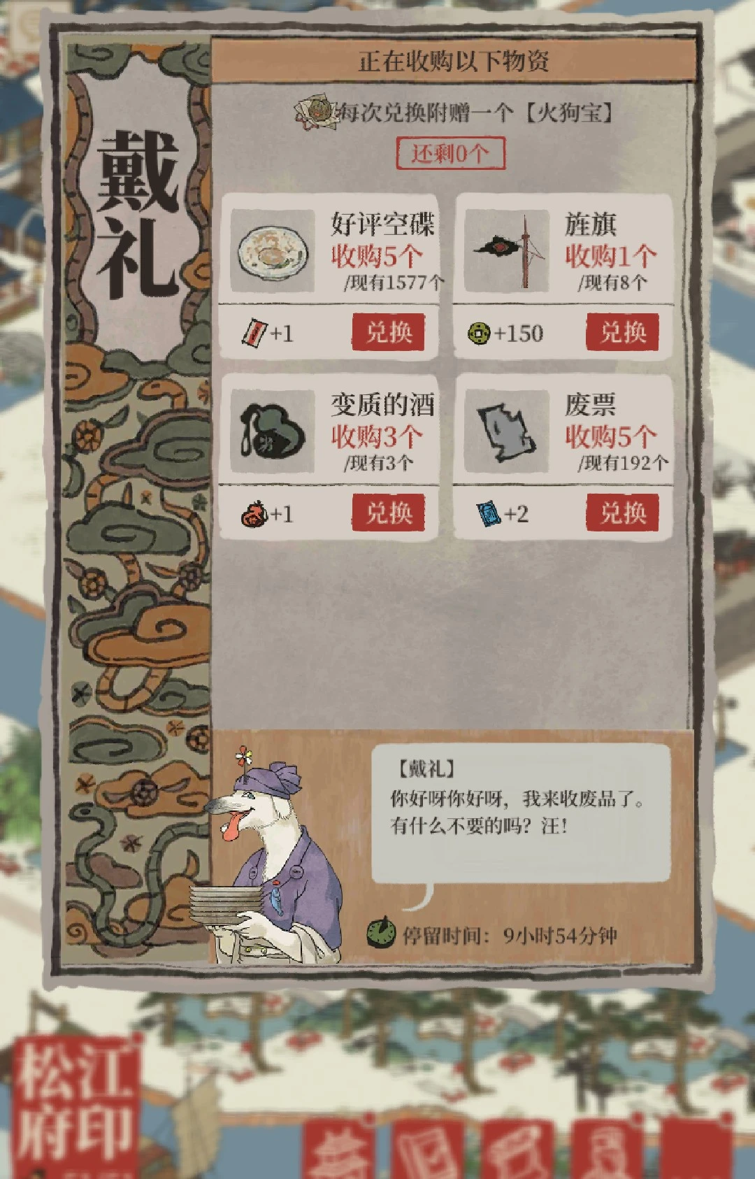 江南百景图空碟怎么用