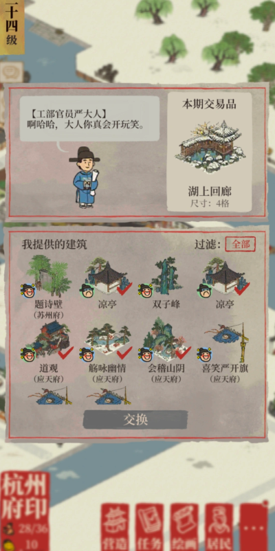 江南百景图喜笑严开旗有什么用