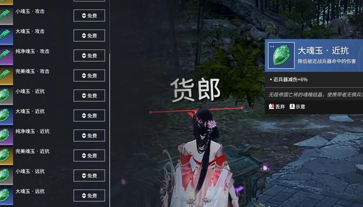 永劫无间反噬魂玉怎么用