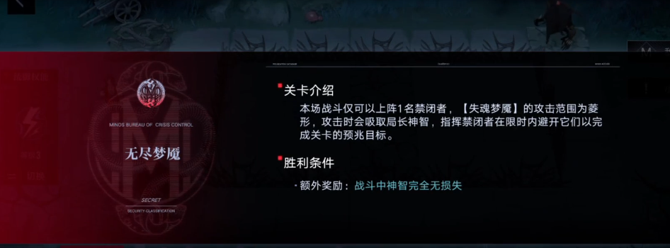 无期迷途梦魇怎么避开