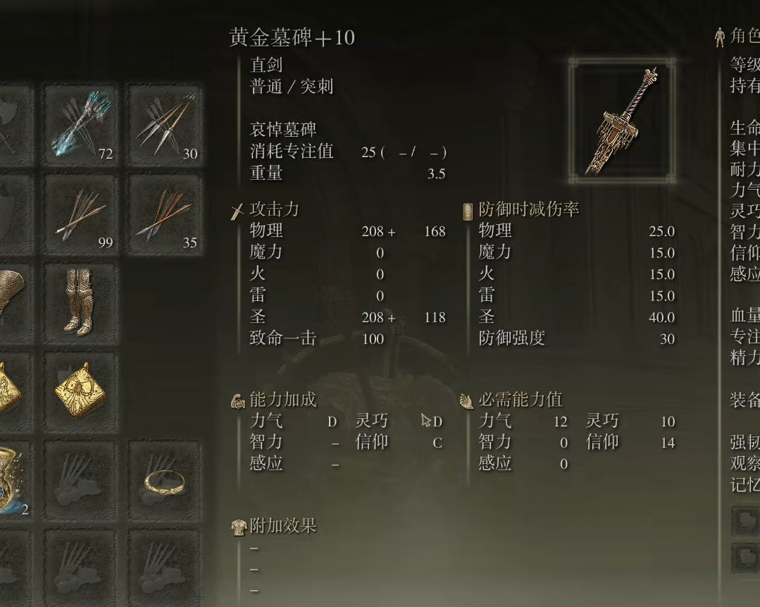 艾尔登法环黄金墓碑怎么用