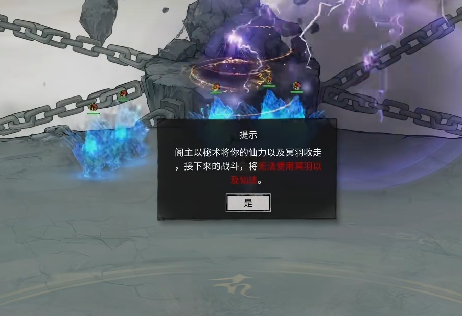 鬼谷八荒天元山怎么过