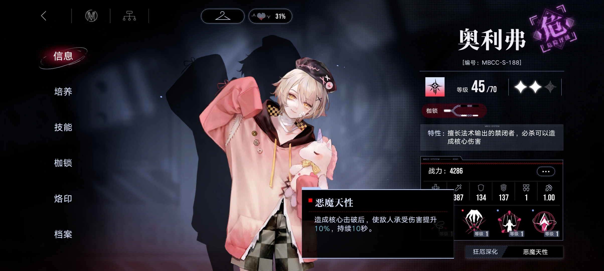 无期迷途奥利弗要养吗