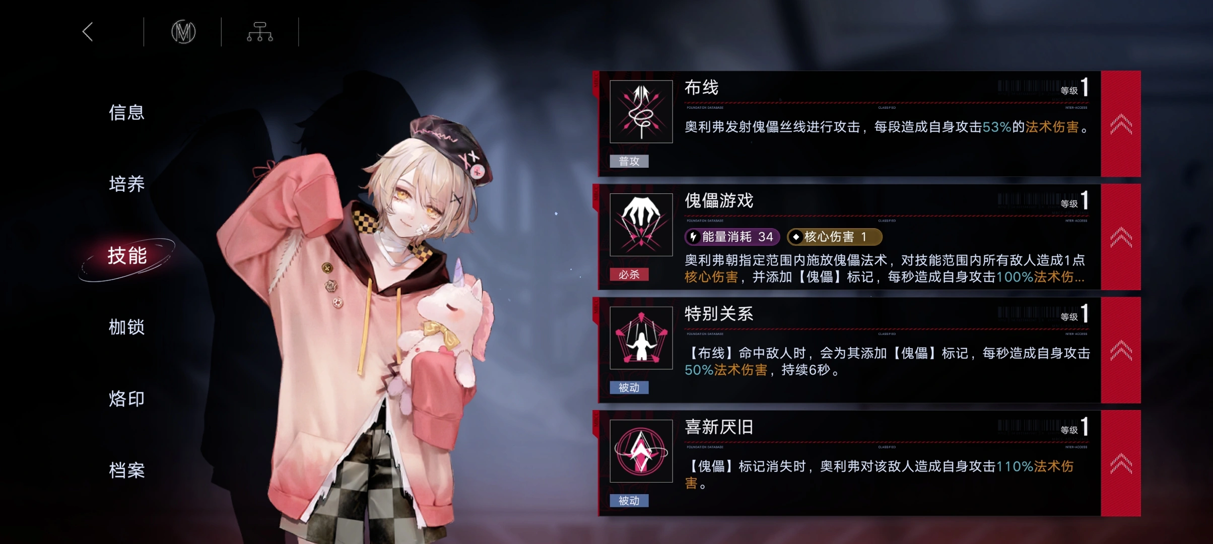 无期迷途奥利弗要养吗 无期迷途奥利弗要养吗