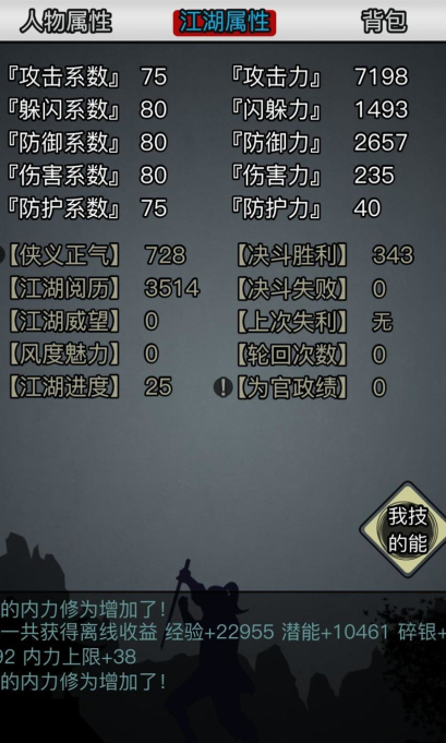 放置江湖昆仑派学什么武学