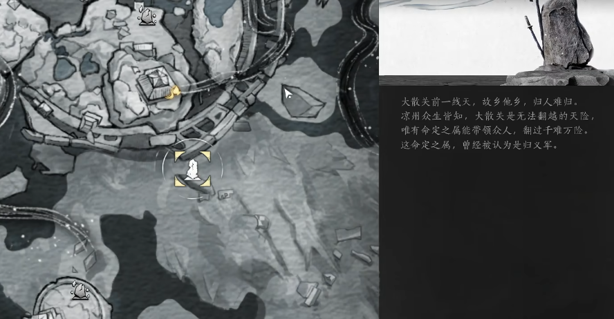 燕云十六声大散关怎么开门 燕云十六声大散关怎么开门