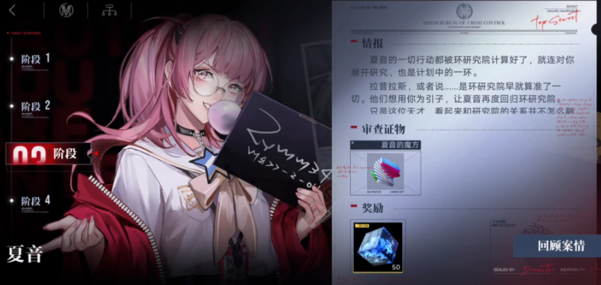 无期迷途夏音烙印如何搭配 无期迷途夏音烙印如何搭配