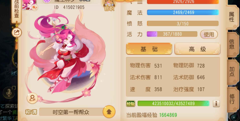 梦幻西游手游盘丝洞值得玩吗
