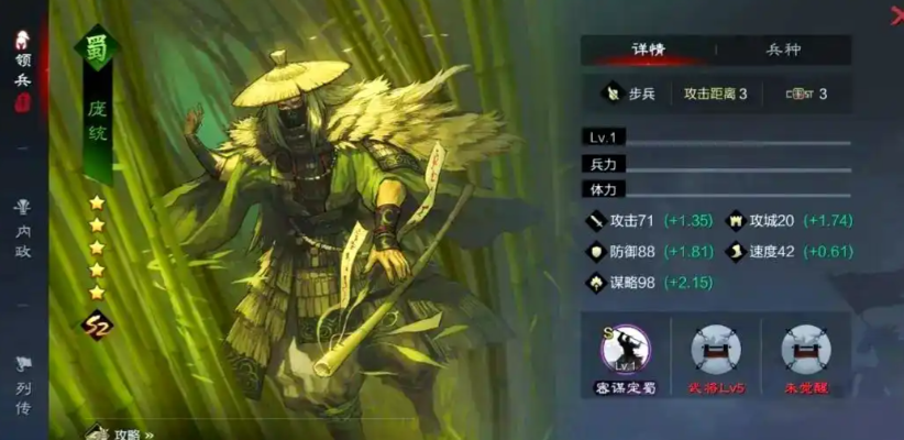率土之滨庞统怎么组阵容