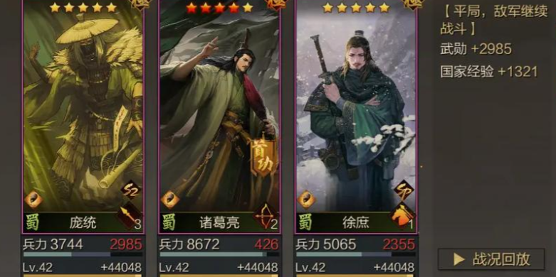 率土之滨庞统怎么组阵容