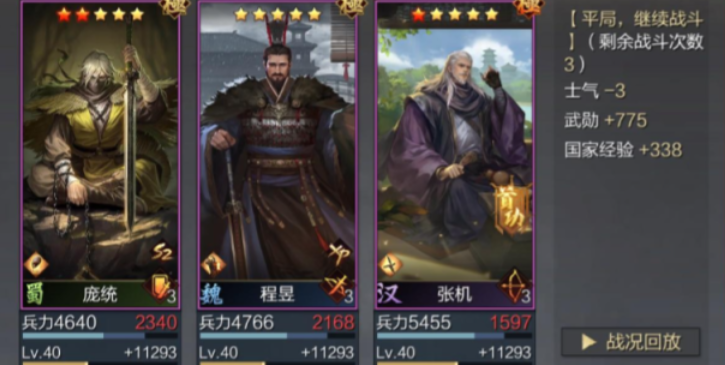 率土之滨庞统怎么组阵容
