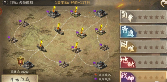 攻城掠地刘备入蜀战神怎么过