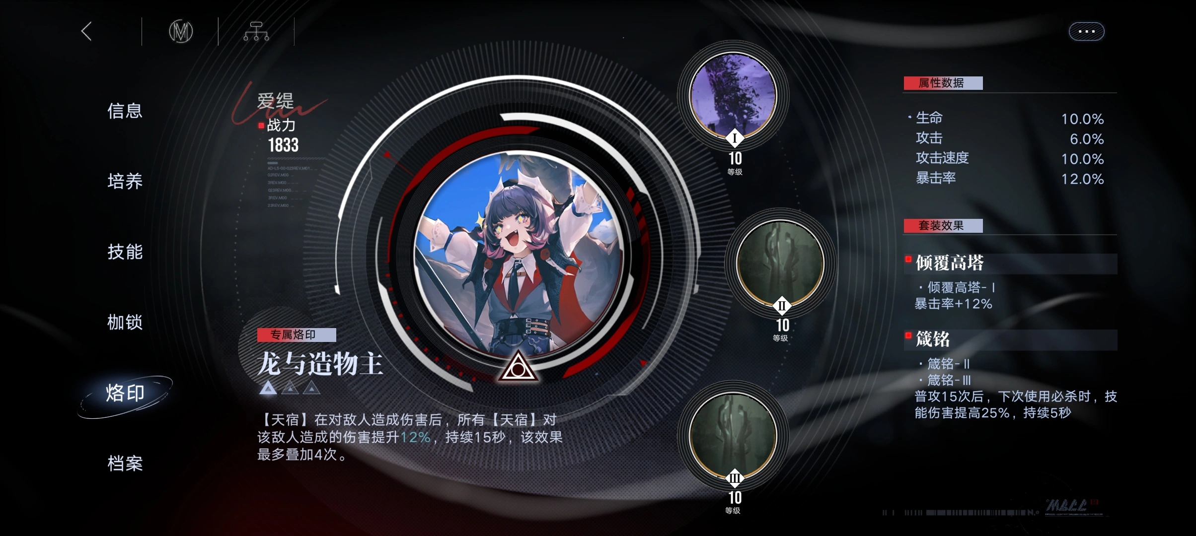 无期迷途爱缇值得养吗 无期迷途爱缇值得养吗