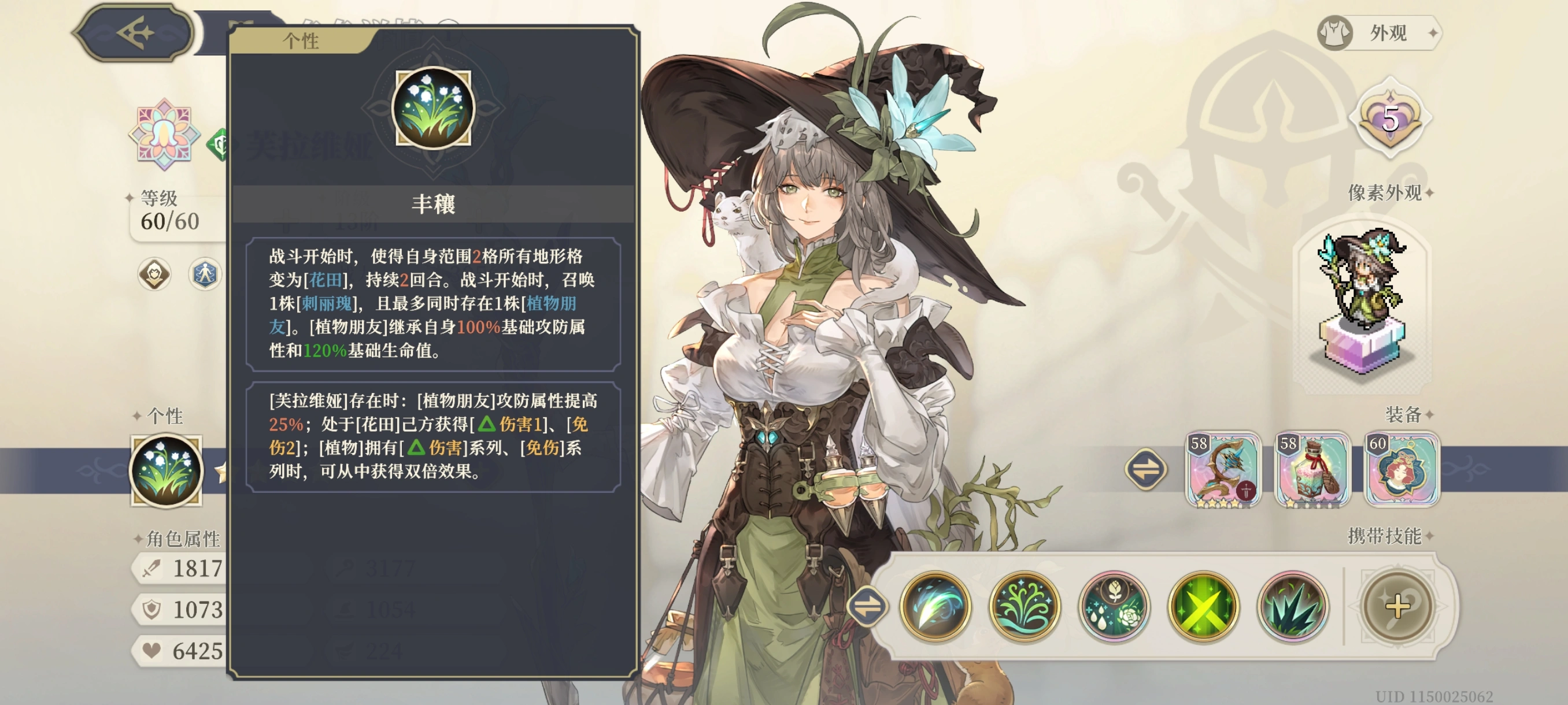 铃兰之剑芙拉维娅的技能怎么选 铃兰之剑芙拉维娅的技能怎么选