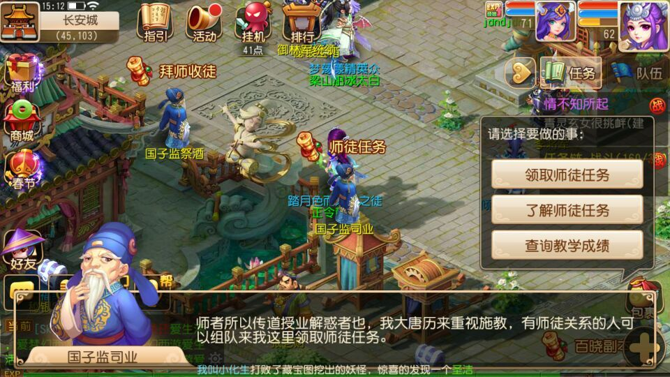 梦幻西游手游出师有什么好处