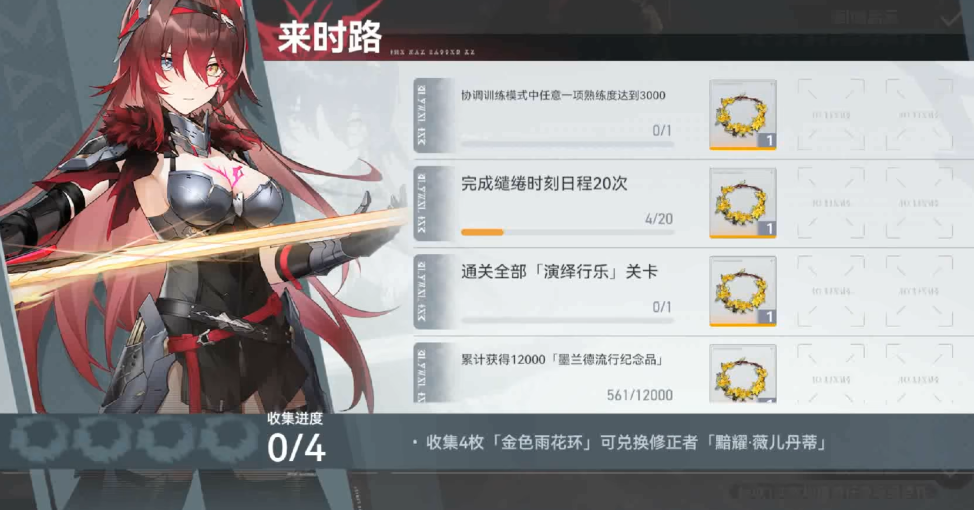 深空之眼s薇儿怎么获得