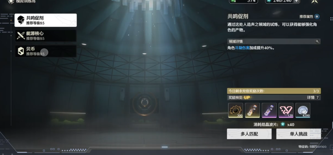 鸣潮初期刷什么本