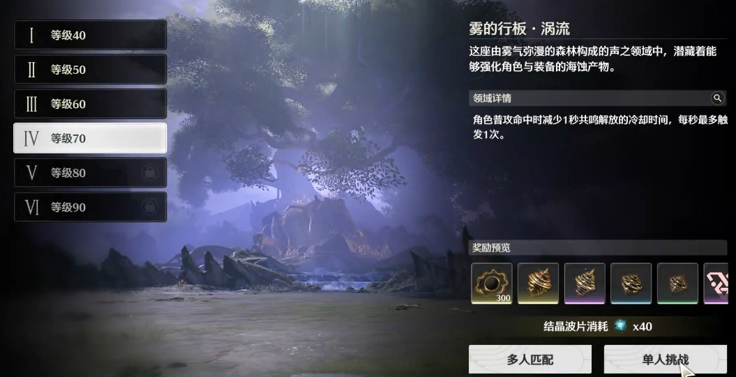 鸣潮初期刷什么本