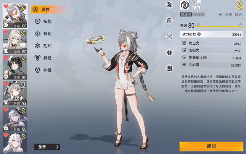 深空之眼禄良用配专武吗 深空之眼禄良用配专武吗