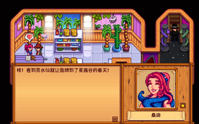 星露谷物语怎么刷桑迪的好感 星露谷物语怎么刷桑迪的好感