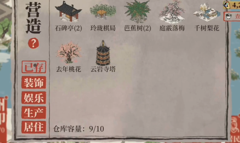江南百景图云岩寺塔在哪