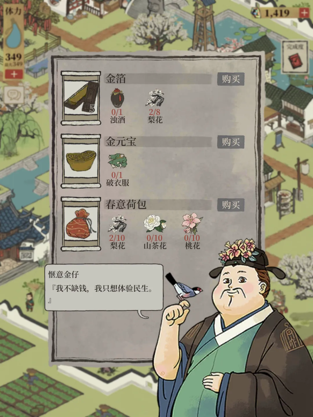 江南百景图5个金箔在哪