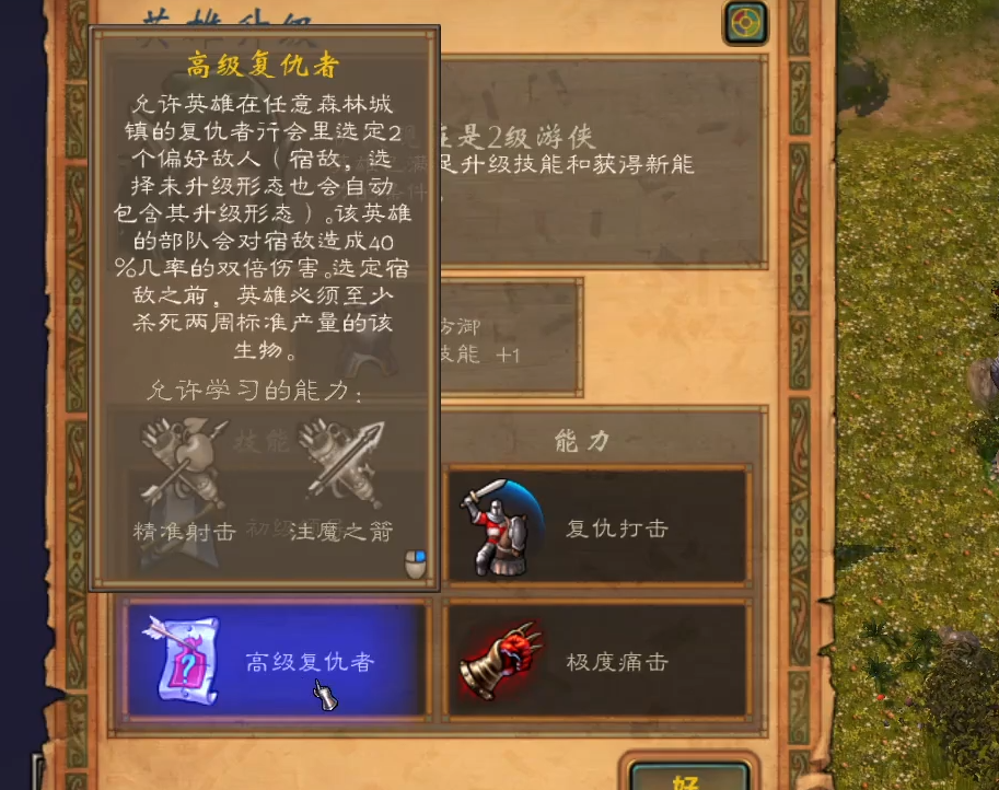 英雄无敌5游侠怎么用 英雄无敌5游侠怎么用