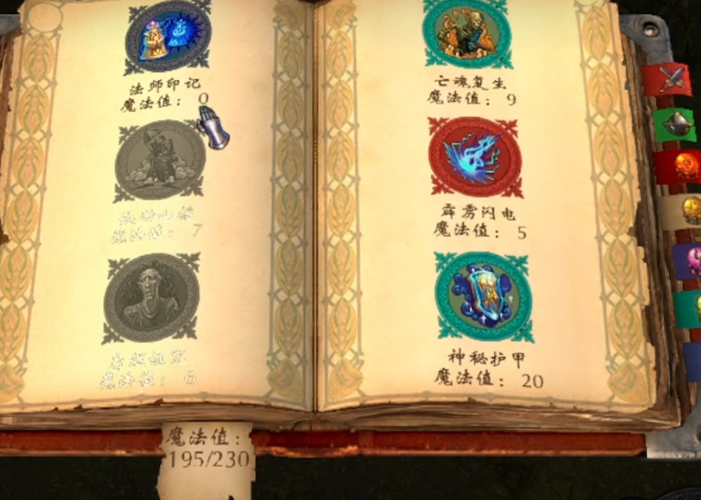 英雄无敌5马卡尔怎么玩