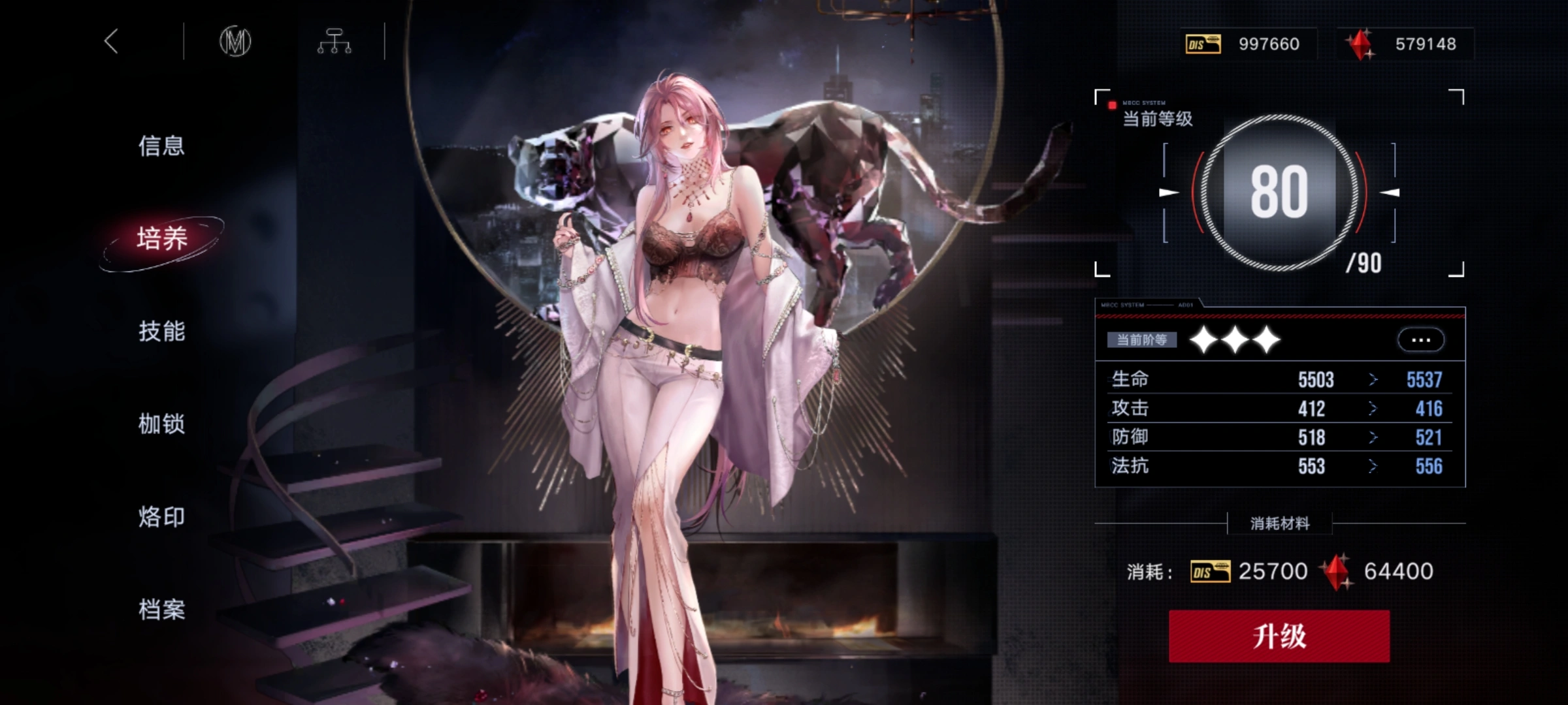 无期迷途切尔西伯爵要养吗