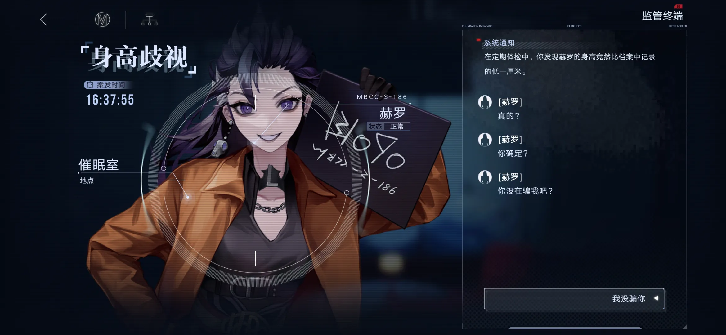 无期迷途赫罗要养吗