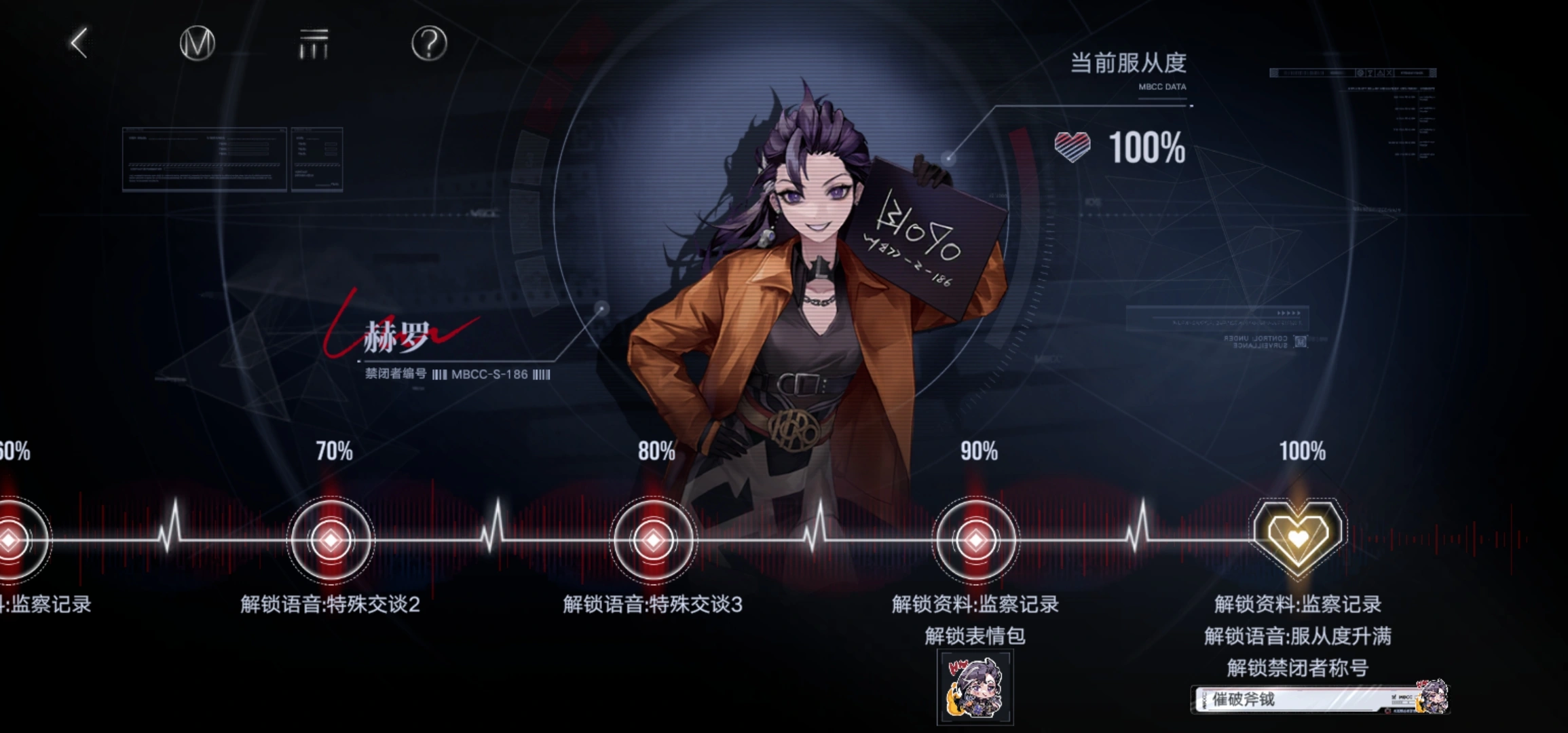 无期迷途赫罗要养吗