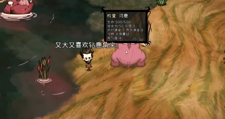 饥荒河鹿角有什么用 饥荒河鹿角有什么用