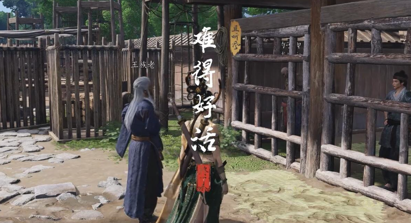 燕云十六声怎么和王览交谈 燕云十六声怎么和王览交谈