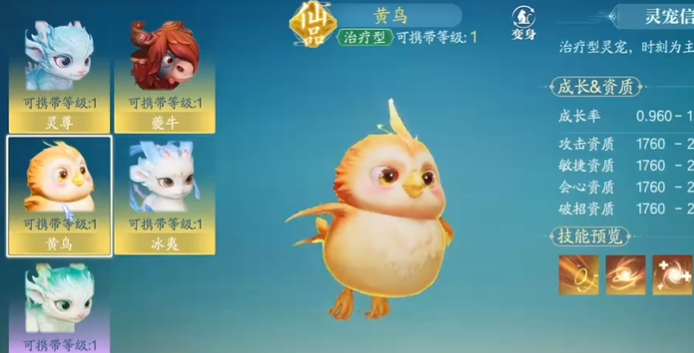 诛仙手游鬼王带什么宠物 诛仙手游鬼王带什么宠物