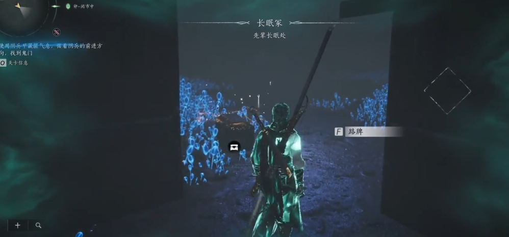 燕云十六声长眠冢在哪里