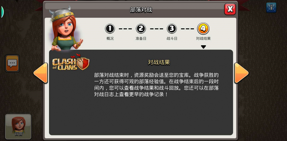 部落冲突如何升部落等级 部落冲突如何升部落等级