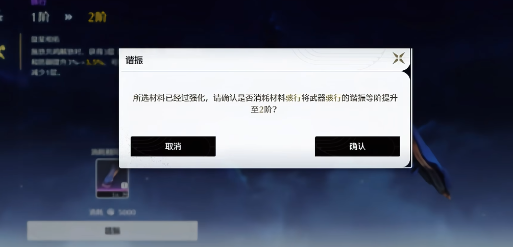 鸣潮武器可以升到几阶 鸣潮武器可以升到几阶