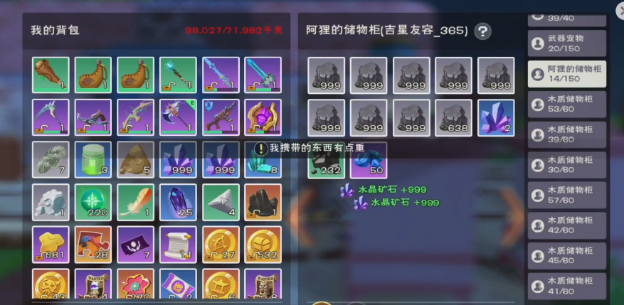 创造与魔法孤影雪山水晶矿在哪
