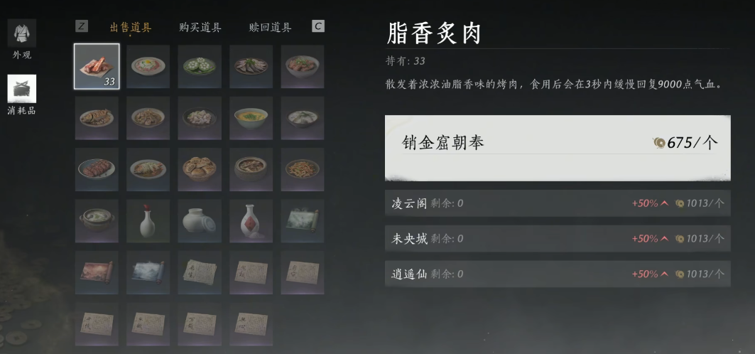 燕云十六声宝钱能交易吗