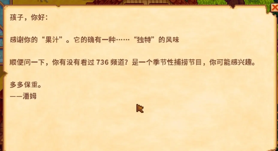 星露谷物语烈酒任务是什么 星露谷物语烈酒任务是什么