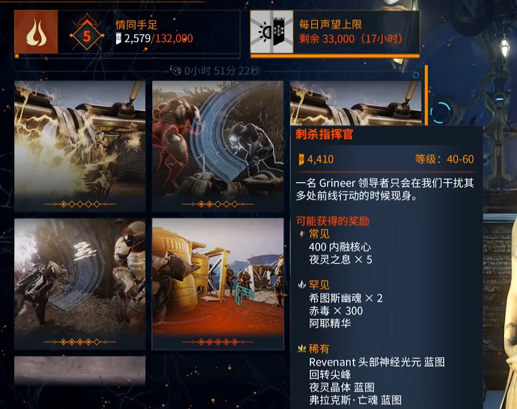 星际战甲伊莱体怎么刷 星际战甲伊莱体怎么刷