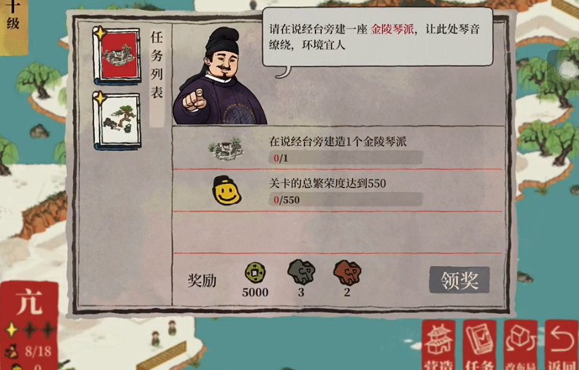 江南百景图亢宿第四关怎么过