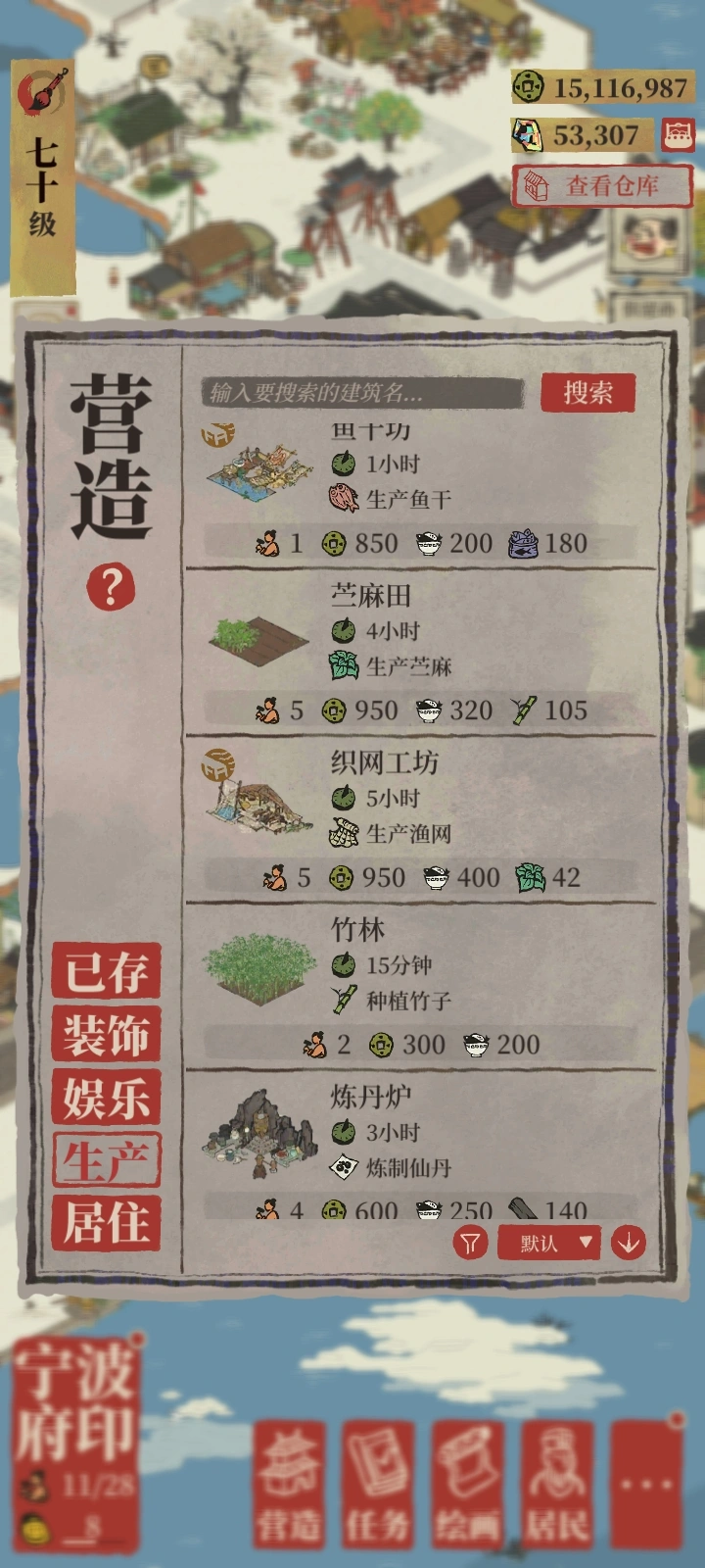 江南百景图宁波府民宅怎么升级