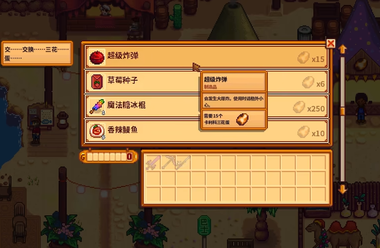星露谷物语沙漠节料理有什么用 星露谷物语沙漠节料理有什么用