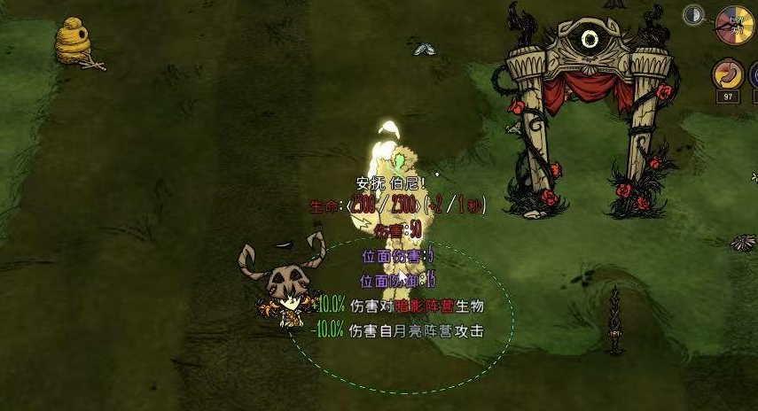 饥荒伯尼熊有什么用