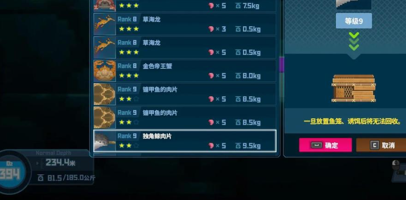 潜水员戴夫怎么制作饵料 潜水员戴夫怎么制作饵料