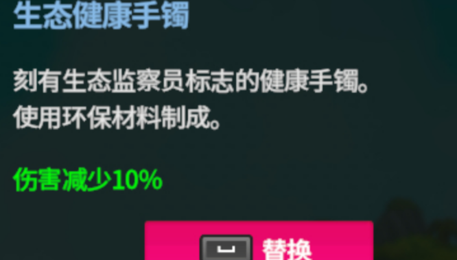 潜水员戴夫手镯有什么用 潜水员戴夫手镯有什么用