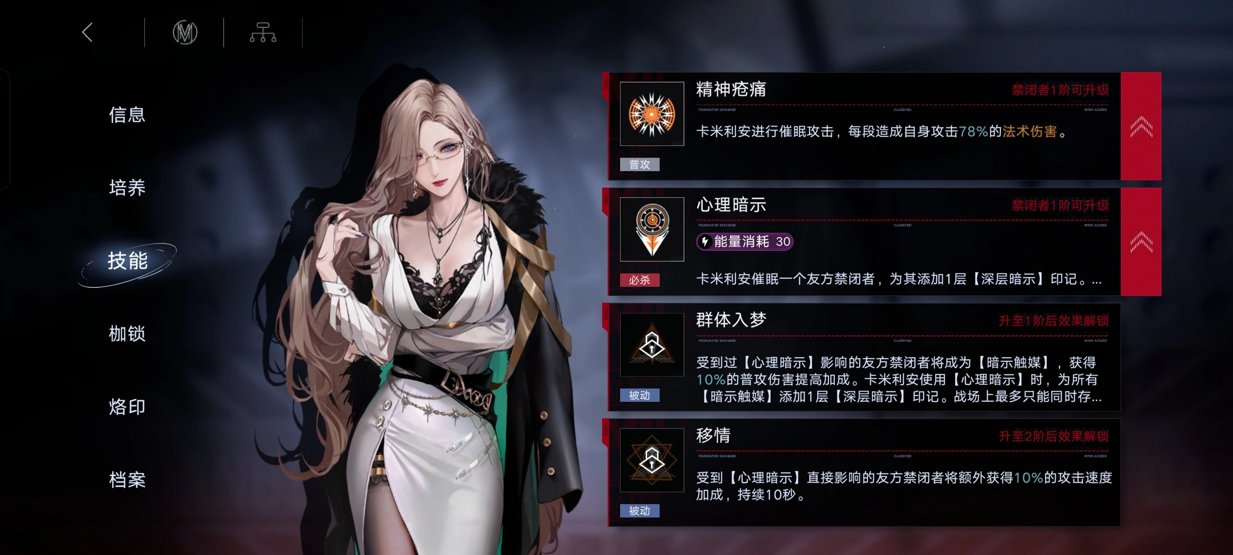 无期迷途卡米利安要养吗